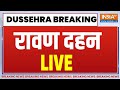 PM Modi Live From Delhi Dussehra: सत्य पर असत्य की जीत LIVE | PM MODI | Delhi Ravana Dahan