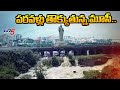 ain Alert In Hyderabad : హైదరాబాద్ లో రెడ్ అలర్ట్.. బయటకు రావొద్దు | Heavy Rain