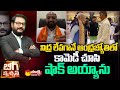 BJP Leader Surendra Mohan Slams ABN Andhra Jyothi on Chandrababu Modi Meeting | Sakshi TV