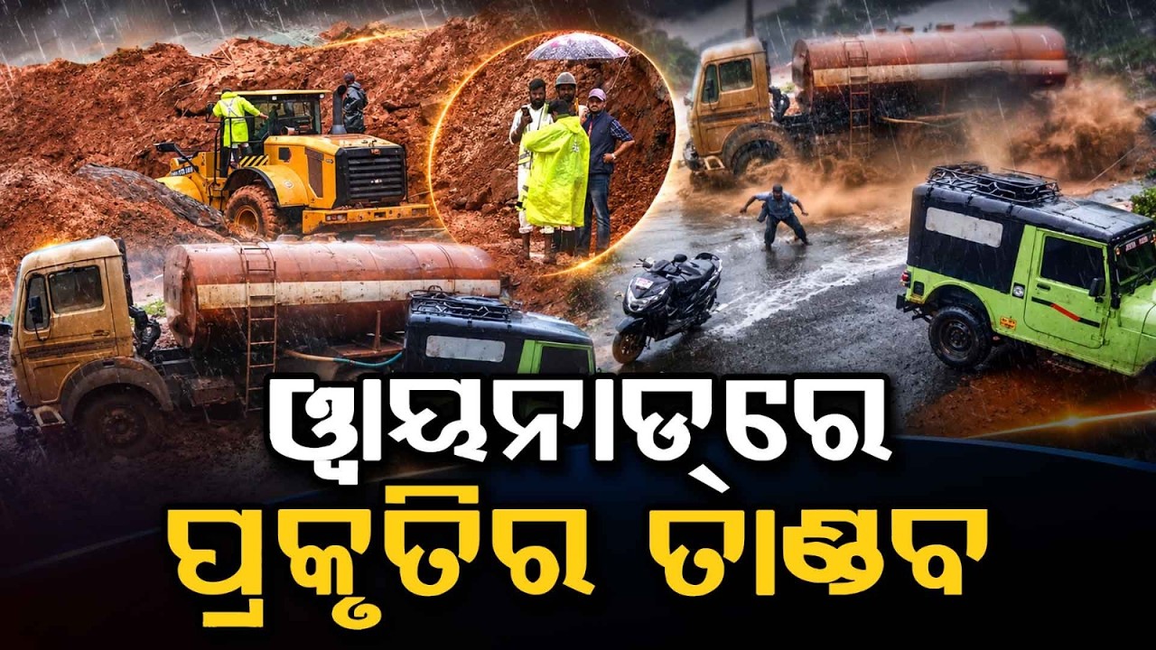 Wayanad Landslide: 4 Dead At Meppadi Kalladi Tunnel Construction Site Amid Rain | Argus News