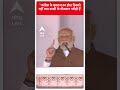 ABP Shorts | कांग्रेस के युवराज का होश ठिकाने नहीं..  #tredning #shorts  - 01:00 min - News - Video
