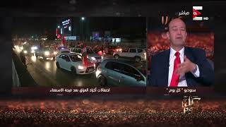 كل يوم - انفصال إقليم كردستان عن العراق وتأثيره على المنطقة ومصر .. مع ...