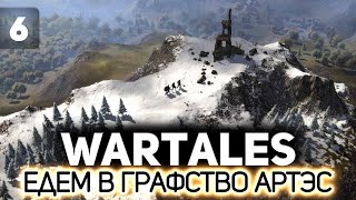 Превью: Едем в новый регион - Графство Артэс ⚔️ Wartales [PC 2021] #6