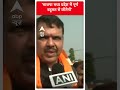 MP Election 2023:  Devendra Fadnavis ने कहा BJP मध्य प्रदेश में पूर्ण बहुमत से जीतेगी | #shorts  - 00:33 min - News - Video