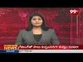చంద్రబాబుకు ఓటు వేస్తే ఉన్నది అమ్ముకోవాల్సిందే | YS Jagan Fires On Chandrababu | 99TV  - 03:36 min - News - Video