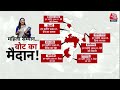 Lok Sabha Election 2024: महिलाओं के लिए Himachal सरकार का बड़ा ऐलान | Priyanka Gandhi | AajTak  - 03:21 min - News - Video