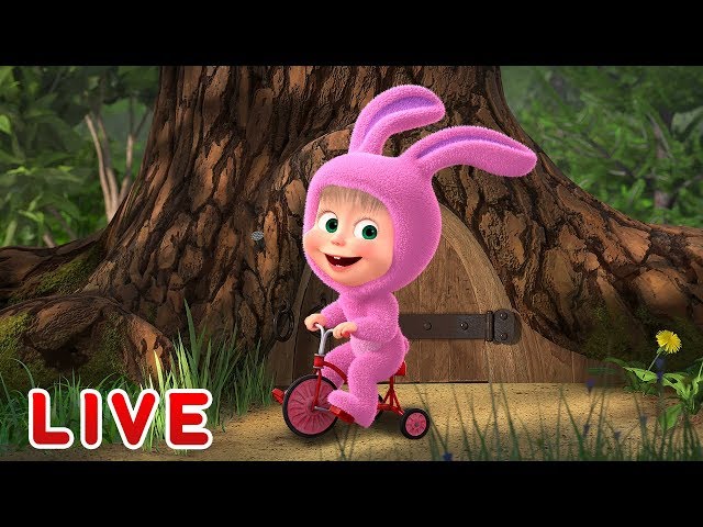 LIVE STREAM ???? Masha and the Bear ???????? Easter Fun!