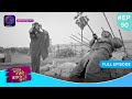 Har Bahu Ki Yahi Kahani Sasumaa Ne Meri Kadar Na Jaani | 3 February 2024 Full Episode 90 | Dangal TV