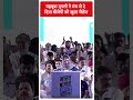 Loksabha Election 2024: Mehbooba Mufti ने मंच से दे दिया बीजेपी को खुला चैलेंज | #abpnewsshorts  - 00:41 min - News - Video