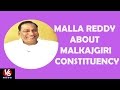 Malkajgiri MP Malla Reddy talks about constituency