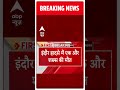 Breaking : Indore मंदुर हादसे में एक और की गई जान,देखिए वीडियो  - 00:59 min - News - Video