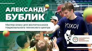Master class by Alexander Bublik for young tennis players in Nur-Sultan