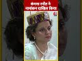 BJP उम्मीदवार Kangana Ranaut ने नामांकन दाखिल किया | #shorts #shortsvideo #viralvideo