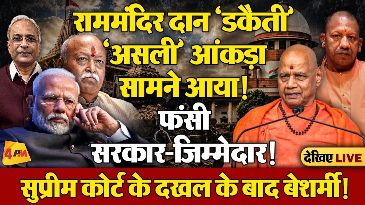 राहुल गांधी की ‘एंट्री’ - इंडिया ब्लॉक का एक सुर-BJP में खलबली!