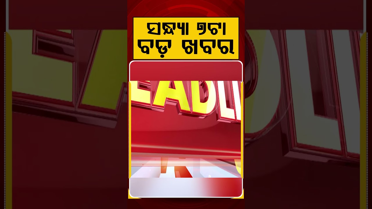 7 PM Headlines | 02 July 2026 | Today’s Top News Updates | Odisha Latest News | Argus News