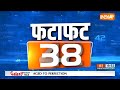Fatafat 50: PM Modi | 2024 Election | Kamal Nath | MP Politics | Kisan Andolan | News | 17th Feb  - 05:46 min - News - Video
