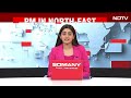 PM Modi Assam Visit | PM Modi To Inaugurate Mega Projects Worth More Than Rs 18,000 Crore In Assam  - 02:13 min - News - Video
