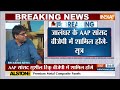 Punjab Breaking : जालंधर के AAP सांसद  Sushil Rinku बीजेपी में शामिल होंगे- सूत्र  - 07:34 min - News - Video