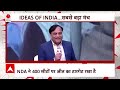 Sandeep Chaudhary On Loksabha Election LIVE: चुनाव से पहले सबसे सटीक विश्लेषण । NDA । INDIA Alliance  - 00:00 min - News - Video