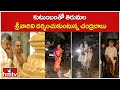 కుటుంబం తో తిరుమల శ్రీవారిని దర్శించుకుంటున్న చంద్రబాబు | CM Chandrababu To Visit Tirumala Tirupati