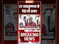 #cpradhakrishnan ने पूरी की 15वें उपराष्ट्रपति पद की शपथ #shorts #oathceremony #pmmodi  - 01:06 min - News - Video