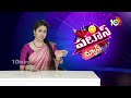 Telangana Bjp Election Campaign | Patas News| ఘనంగ ఉన్నయి ప్రచారం బండ్లు  | 10TV  - 02:45 min - News - Video