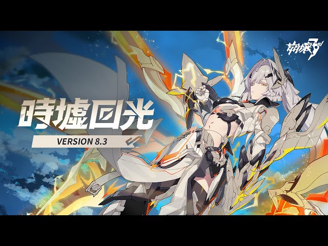 《崩壞3rd》線下快閃店活動「盛夏RE登艦」將於7月25日熱烈展開！