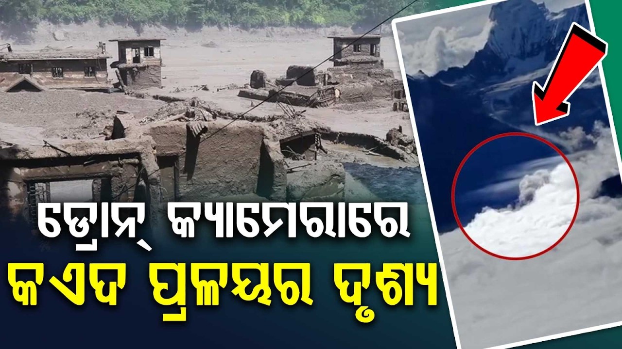Drone Footage: Glacier Burst That Caused De@dly Nepal Flash Floods Caught On Camera | ArgusNews
