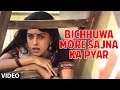 Bichhuwa More Sajna Ka Pyar Full song | Radha Ka Sangam