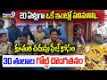 LIVE🔴-20ఏళ్లుగా ఒకే ఇంట్లో పనిమనిషి..కూతురి చదువు ఫీజ్ కోసం 30 తులాల గోల్డ్ దొంగతనం | Prime9 News