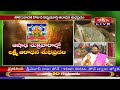 ఆషాఢ మాసంలో తప్పక చేయాల్సిన దానాలు..! | Ashada Masam Special | Bhakthi TV