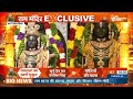 Ram Mandir PranPrathistha: पीएम मोदी के नजर से देखिए श्री राम का स्वरुप | Jai Shree Ram | Ram Bhajan  - 06:18 min - News - Video