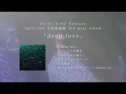 Split end - 3rd mini album