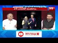 I  LOVE  పాకిస్తాన్..ట్రంప్ వ్యాఖ్యలు వైరల్..మోడీ తీరుపై..| Trump comments on PAK | PM Modi | 99TV  - 03:16 min - News - Video