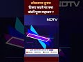 Lok Sabha Elections 2024: टिकट कटने पर क्या बोलीं Poonam Mahajan? | NDTV India  - 00:43 min - News - Video