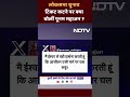 Lok Sabha Elections 2024: टिकट कटने पर क्या बोलीं Poonam Mahajan? | NDTV India