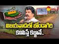TDP Leader Bonda Uma Rowdyism In Vijayawada City | Chandrababu | @SakshiTV