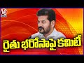 We Plans For A Committee On Rythu Bharosa , Says CM Revanth Reddy  | V6 News