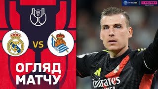 Реал – Сосьєдад. Кубок Іспанії, 1/2 фіналу / Огляд матчу