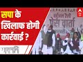 UP elections 2022 | What action will be taken against Samajwadi Party for flouting COVID norms?