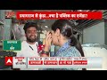 Public Election Mood LIVE: प्रयागराज में कांटे का मुकाबला.. जनता का सर्वे LIVE | Loksabha Election  - 00:00 min - News - Video
