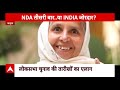 Lok Sabha Election 2024 Date: 400+ वाला नारा... या न्याय का सहारा? BJP | Congress | Breaking  - 18:38 min - News - Video