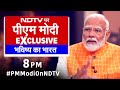 PM Modi EXCLUSIVE Interview On NDTV: सोचता बड़ा हूं, लेकिन ज़मीन से जुड़ा हुआ हूं: PM Modi | BJP