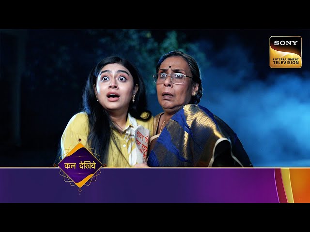Aami Dakini | Ep 12 | Coming Up Next | आमि डाकिनी