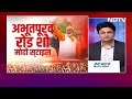 PM Modi Varanasi Road Show: बनारस की शानदार झांकी...बस Hattrick बाकी! | Lok Sabha Election 2024  - 09:10 min - News - Video