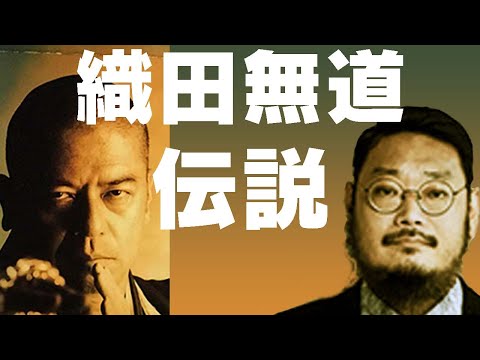 【怖い話】「織田無道と霊魂」【the band apart原昌和、DOLCE TSUKASA】