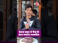Ishaan Khatter ने फैंस के साथ मनाया जन्मदिन #entertainment #aajtak #news #viral