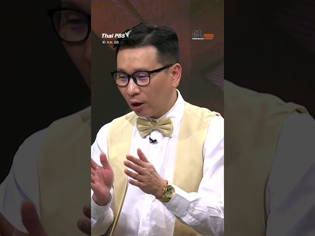 ปรับตัว - ป้องกัน กับวิกฤต ? วงการผ้าเหลืองที่เกิดขึ้นในปัจจุบัน ได้อย่างไร #thaipbs