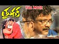 Thuglaq Telugu Full Movie | Chandrabose | Raghu Kunche | Praneeth Pandaga | 2025 Telugu New Movies