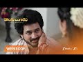 Kongu Bangaram | బంగారి కాలికి రవి పట్టీలు తొడిగాడా?